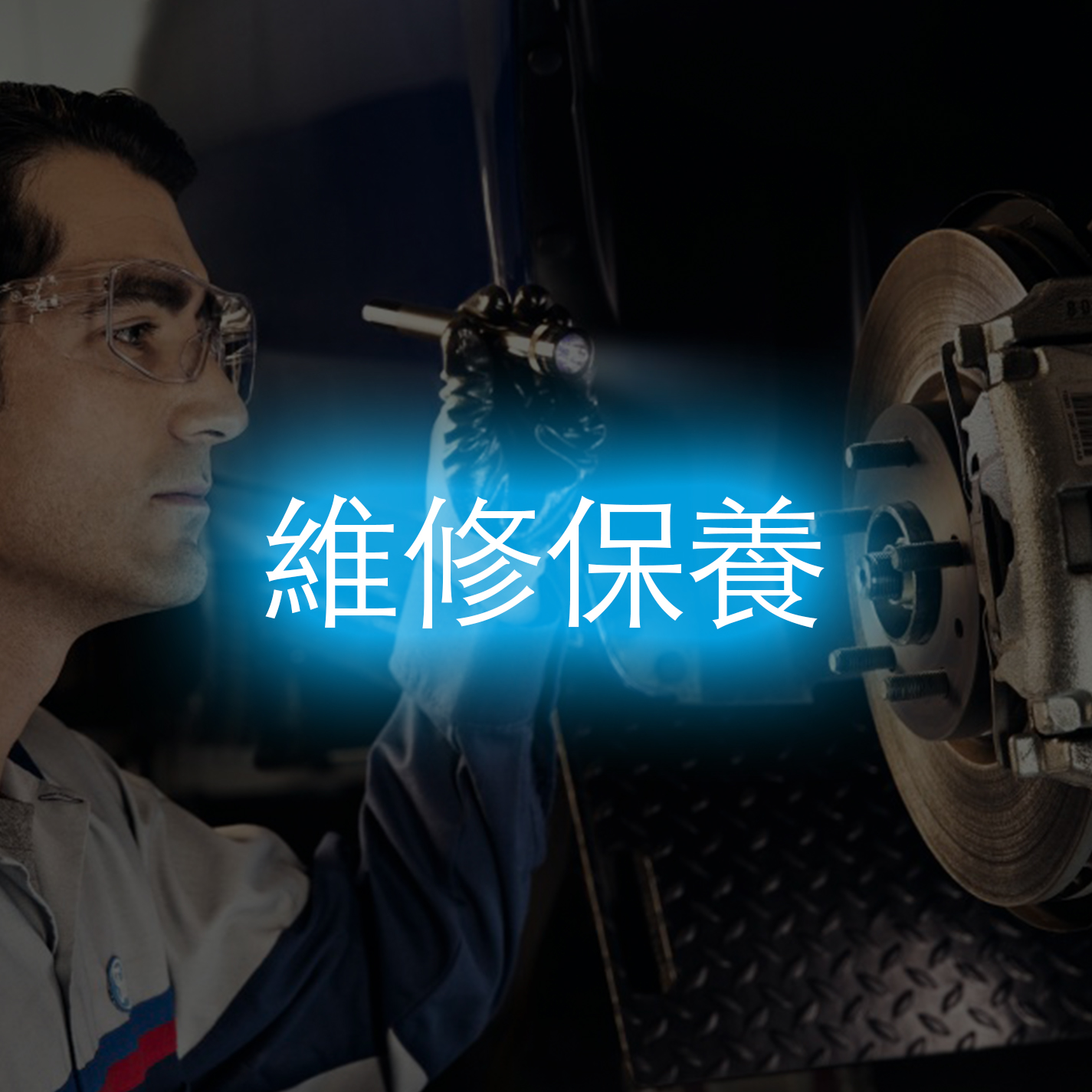 Pricing maintenance-chi